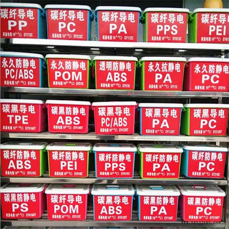 塑膠塑料原料 連順  ABS PA-756H高流動ABS ABS導電防靜電塑料 耐熱性PC ABS