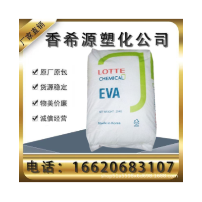 EVA樂天化學透明耐候吹塑注塑塑料原料VA910/VA900/VA810抗靜電