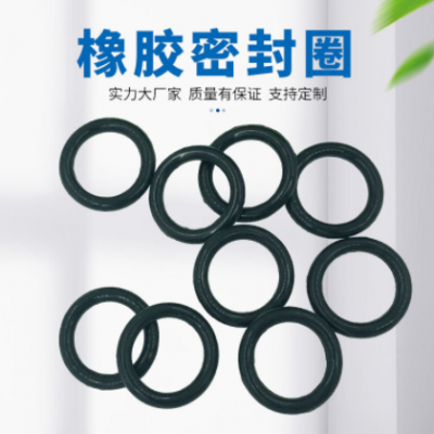 買家定制、橡膠墊圈、墊片、密封圈、廠家定做