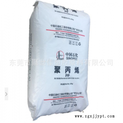 PP中石化廣州K8003高抗沖汽車領(lǐng)域pp注塑級K8003塑膠原料現(xiàn)貨供應(yīng)
