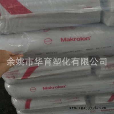 抗紫外線PC 上海科思創 2407 通用級 光穩定 透明 半透明 阻燃v-2