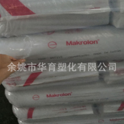 抗紫外線PC 上海科思創 2407 通用級 光穩定 透明 半透明 阻燃v-2