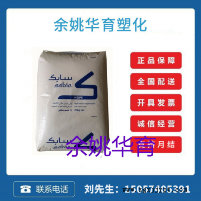 HDPE M300054/沙特基礎 本色 注塑級 高流動性 管材 容器薄壁產品