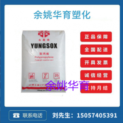 透明PP 5090T/臺塑聚丙烯 醫療級 容器 一次性注射器 家具用品