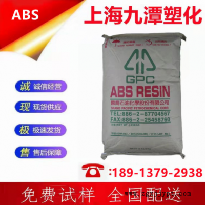 ABS 臺(tái)灣國(guó)喬 D-1000S 阻燃級(jí) 汽車(chē)部件 家電電子電器部件 注塑級(jí)