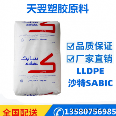 LLDPE沙伯基礎218WJ 吹塑級 高滑動 高光澤 薄膜級線性聚乙烯材料