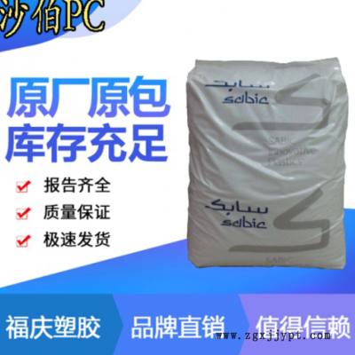 PC基礎創新塑料500R玻纖增強無鹵防火高剛性用途電子電器電動工具