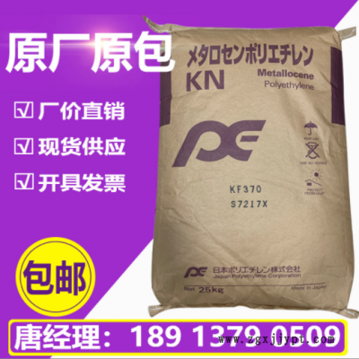 日本K樹脂KF370 低溫熱封性 流延膜 纏繞膜 用彈性體密封薄膜樹脂