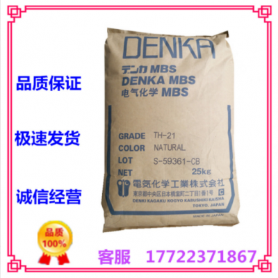 MBS日本電氣化學TH-21應用于打印機 玩具文具等配件成型透明板材