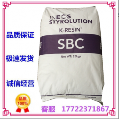 K膠/Q膠 菲利浦 KR-05高光澤增韌 透明 吹塑產品 吸塑包裝 杯/蓋