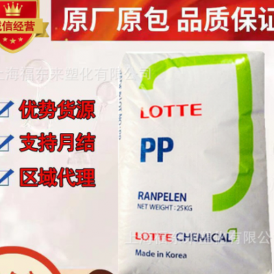 PP 韓國樂天化學 J-560S 透明級 高光澤 高剛性 塑料盒醫用級原料