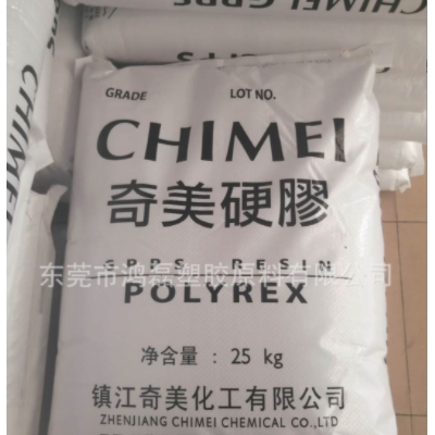 GPPS 鎮江奇美PG-33注塑透明級 照明燈具 燈罩 食品容器 聚苯乙烯