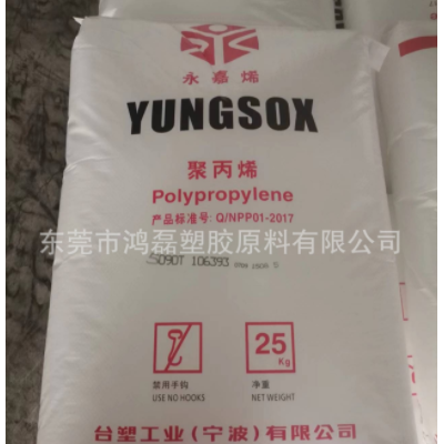 現貨供應PP 臺灣臺塑 5090T 高透明 抗化學性 食品級 無規共聚
