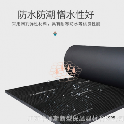 華美 B1橡塑板 防火保溫隔熱 橡塑保溫板 量大從優廠家批發