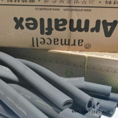 阿樂斯福樂斯橡塑管0級b1級阻燃空調25mm防冷防凍水管橡塑保溫管
