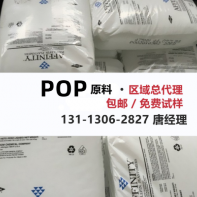 POP 美國盛禧奧（斯泰隆）PL-1881 1840G 475HM GA1900 GA1950