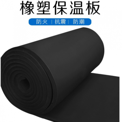 b1級阻燃隔熱橡塑板 鋁箔背膠橡塑保溫棉 產地直發5060厚b1級橡塑