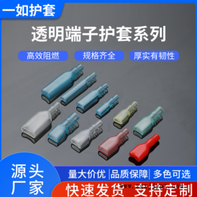 PVC端子套 DR250 187 110 插件護套 插簧護套 規格齊全 大量現貨