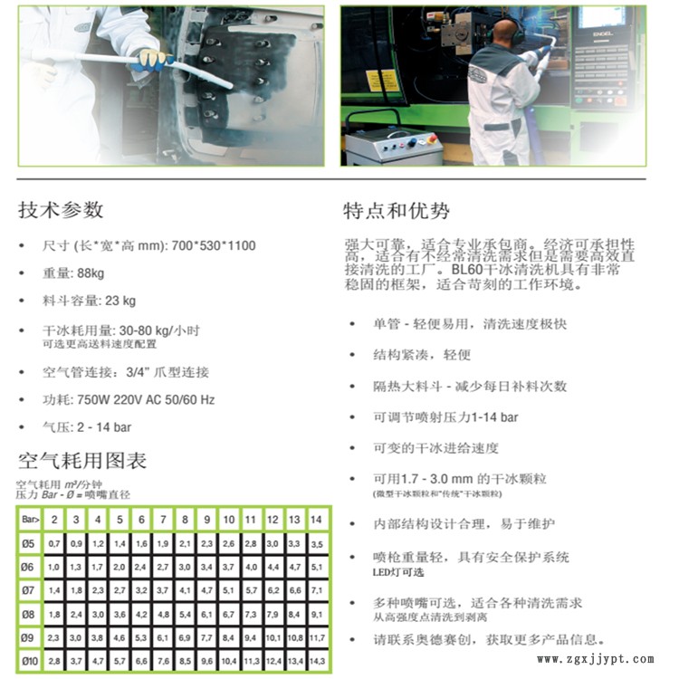 模具清洗劑含有HCFC 干冰清洗機SM-03勝明 輪胎模具清洗機設備生產