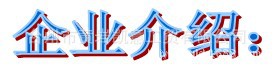 藝術字