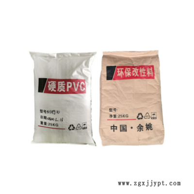 白色PVC顆粒料 硬質PVC顆粒 環保粒料 注塑擠出防火PVC耐高溫粒料
