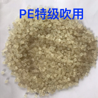LDPED大量供應(yīng)、專用吹膜、壓板、擠管，價錢實惠