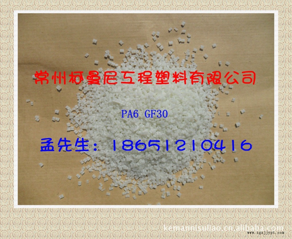 廠家直銷 無鹵阻燃PA66  接插件專用料，替代旭化成FR370杜邦新料示例圖13