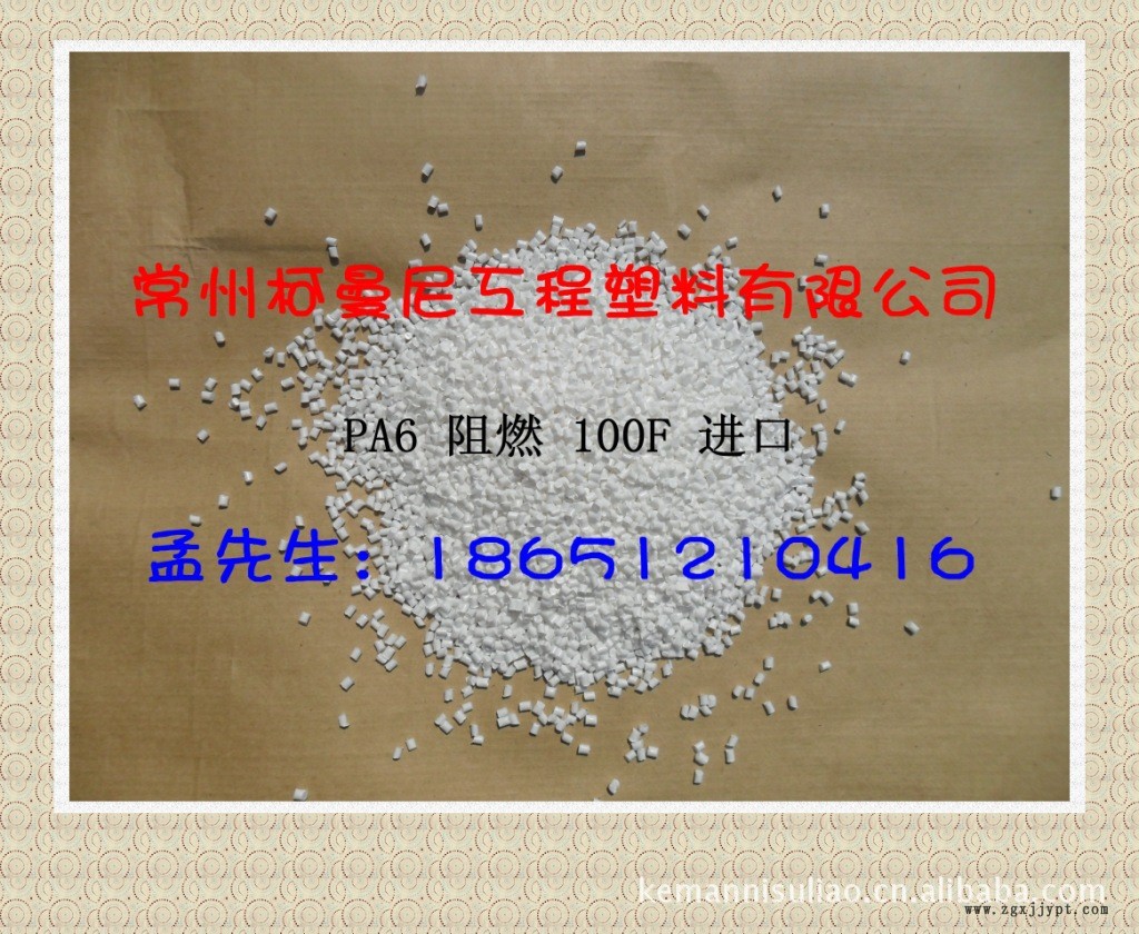 廠家直銷 無鹵阻燃PA66  接插件專用料，替代旭化成FR370杜邦新料示例圖14