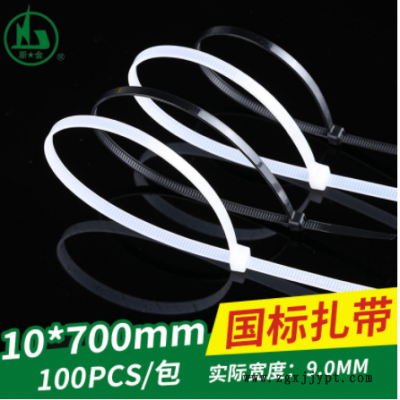 廠家直銷10*700mm自瑣式尼龍國標扎帶批發 捆綁扎帶 實寬9.0mm