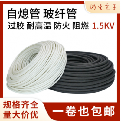 廠家批發 1.5kv自熄管 定紋管 硅樹脂玻璃纖維套管 絕緣耐高溫管
