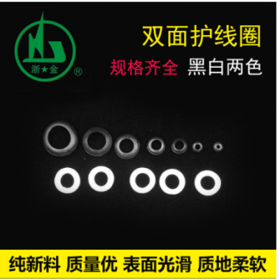 廠家批發 橡膠密封圈 護線環過線圈 工業雙面護線圈黑白色