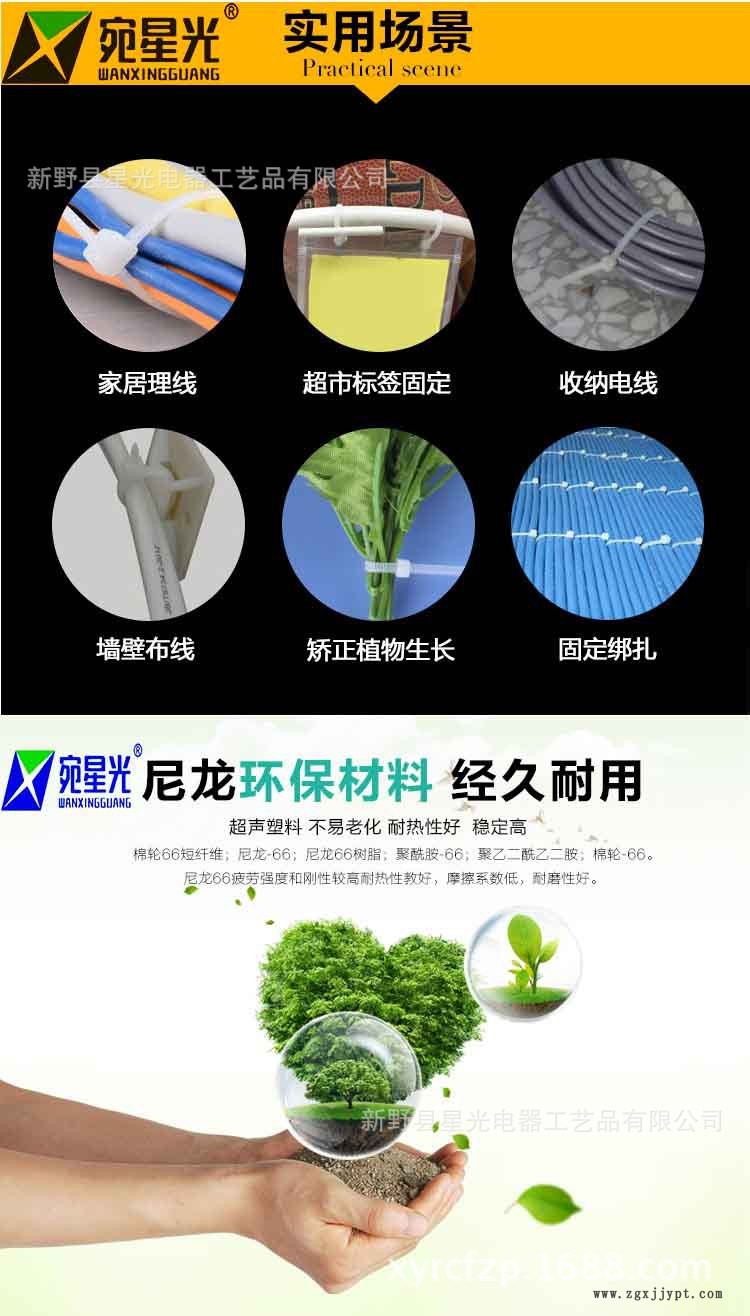 星光尼龍扎帶、采用PA66原料制作    可開具示例圖4