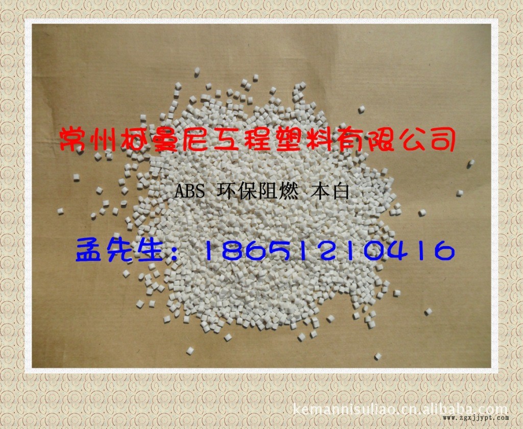 白色增強 G30阻燃V0 尼龍PA66廠家 替代杜邦FR50 強度韌性好示例圖5