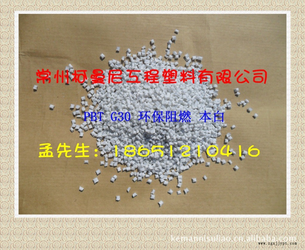 白色增強 G30阻燃V0 尼龍PA66廠家 替代杜邦FR50 強度韌性好示例圖3
