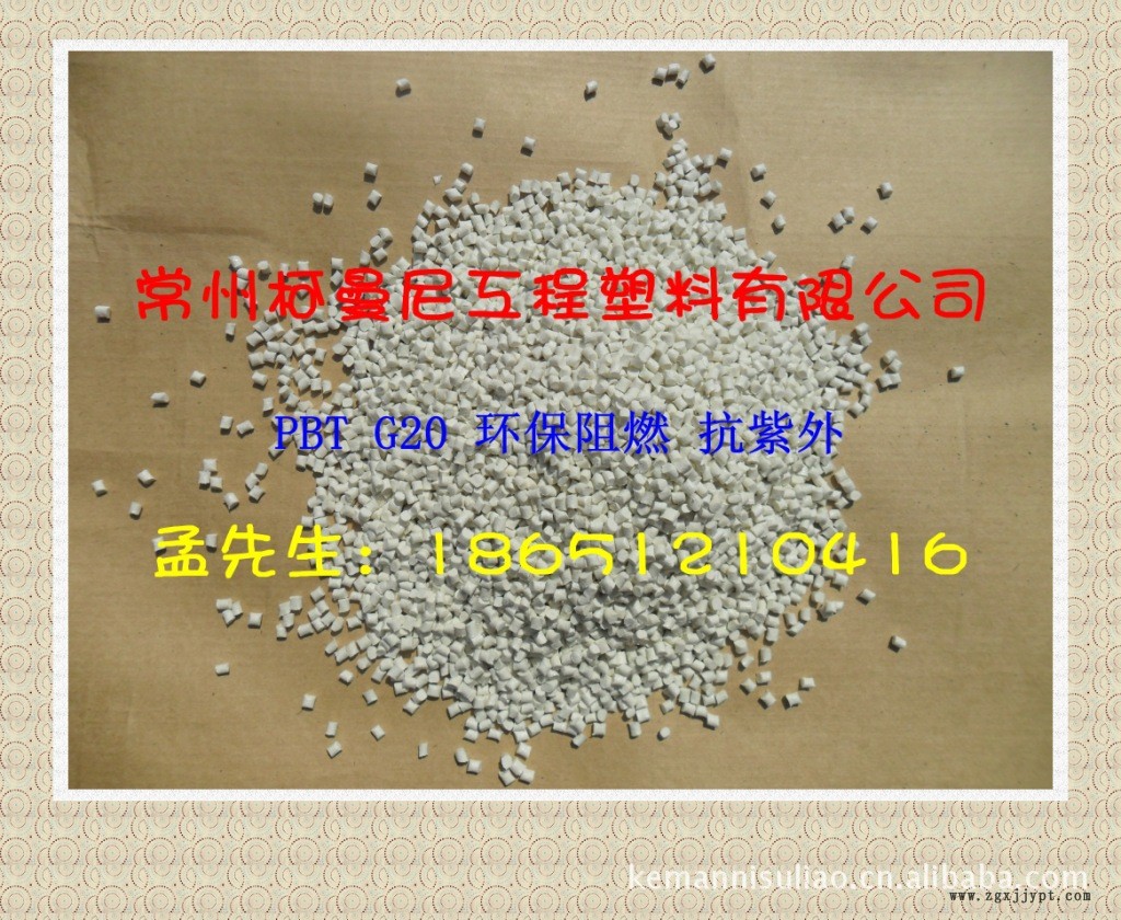 白色增強 G30阻燃V0 尼龍PA66廠家 替代杜邦FR50 強度韌性好示例圖4