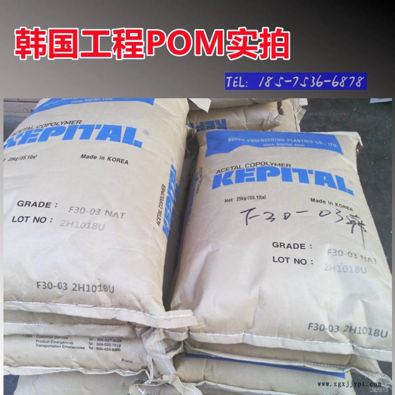 韓國工程FR-20H共聚聚甲醛POM韌性好高抗沖Kepital聚甲醛塑料