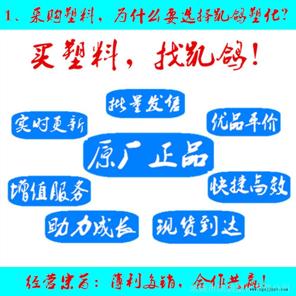 買塑料，找凱鴿！