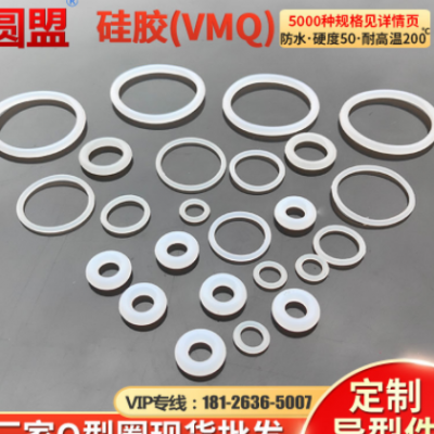 現貨VMQ白色硅膠O型圈外徑10-80*3.1耐高溫防水硅橡膠圈O形密封圈