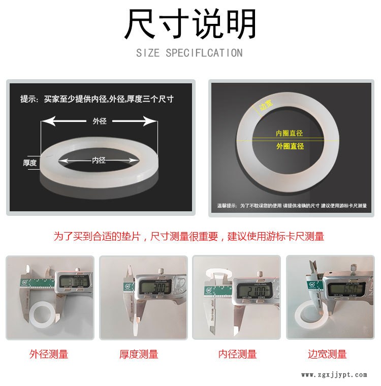 密寶硅膠墊片詳情頁_03.jpg