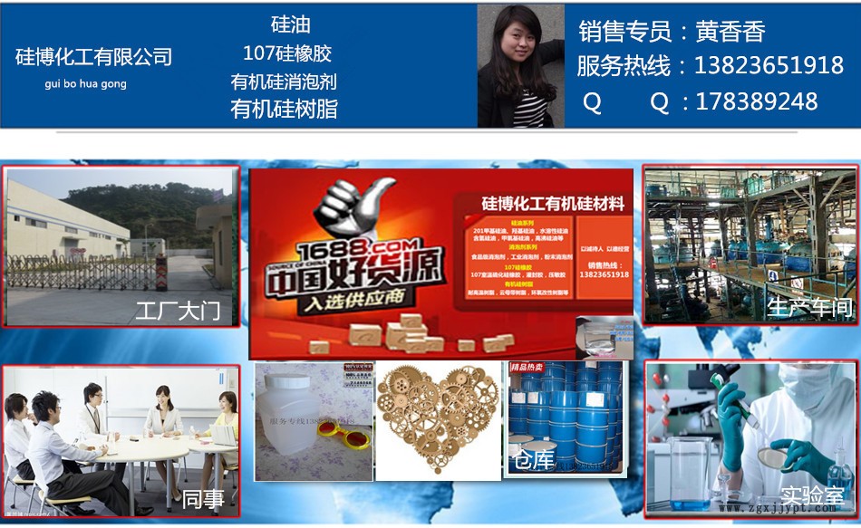 廠家包郵 PET聚酯膠帶膠水用916有機硅膠粘劑 壓敏膠 耐高溫 福建示例圖2