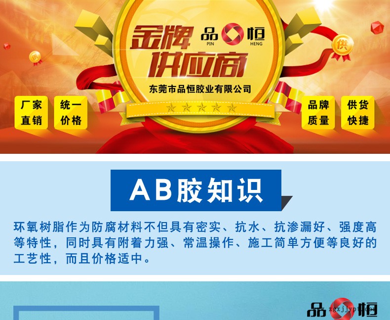 廠家批發10分鐘快干透明環氧樹脂AB膠水粘金屬玻璃木頭陶瓷ab膠水示例圖1
