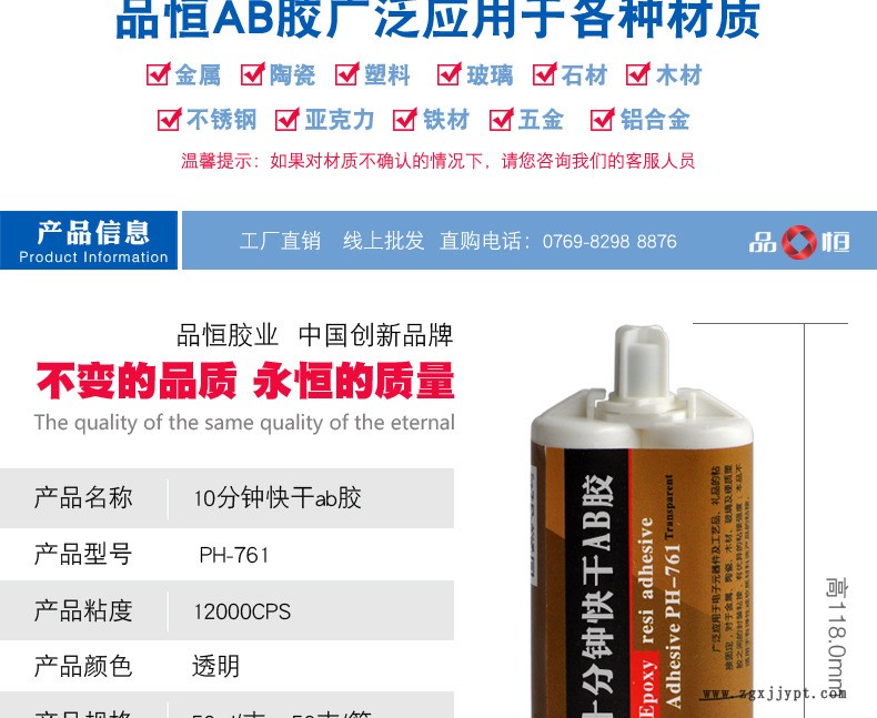 廠家批發10分鐘快干透明環氧樹脂AB膠水粘金屬玻璃木頭陶瓷ab膠水示例圖3