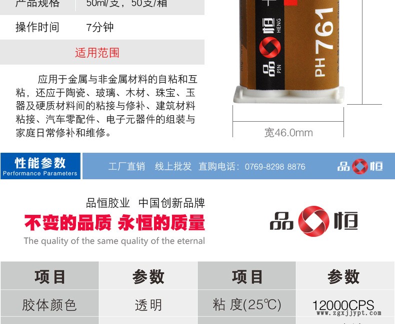 廠家批發10分鐘快干透明環氧樹脂AB膠水粘金屬玻璃木頭陶瓷ab膠水示例圖4