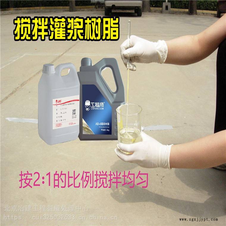 C30砼裂縫膠粘劑價格