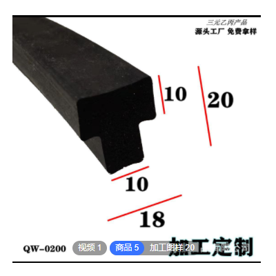 T型工程縫隙填充橡膠條 EPDM發泡條 三元乙丙海綿縫隙填充密封條
