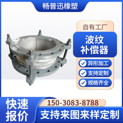 供應不銹鋼波紋補償器 煙道膨脹節 法蘭式金屬補償器 伸縮膨脹節