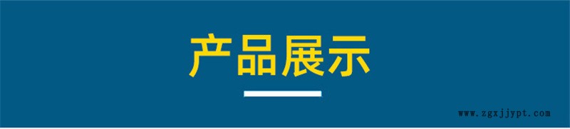 產品展示.jpg