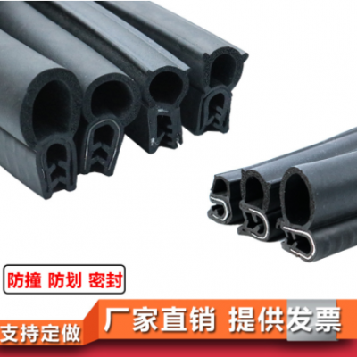 U型密封條配電箱機柜包邊條汽車門窗封邊橡膠條頂泡側(cè)泡橡膠條