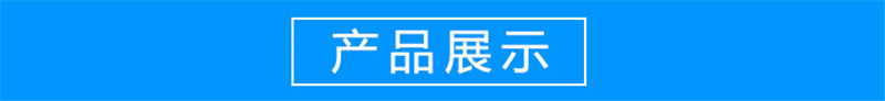 產品展示1.jpg