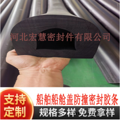 批發定 制三元乙丙船舶密封條 船艙蓋防撞密封膠條 護舷防撞膠條